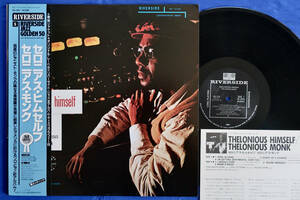 【再カッティングMONO 高音質半透明プレス 帯付 全編試聴済み Thelonious Monk Thelonious Himself セロニアス・モンク ヒムセルフ】