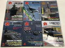 軍事雑誌 月刊 丸 11冊 セット_画像3