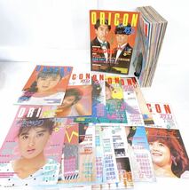 ★140冊以上★ ORICON オリコンウィークリー 昭和60年〜63年/1985〜1988年 河合奈保子 岡田有希子 松田聖子 おニャン子 80年代 当時物雑誌_画像4