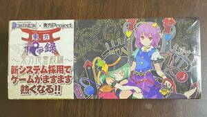 【新品未開封】東方祀爭録〜東方地霊殿編〜 拡張セット ドミニオン 東方Project ホビージャパン ボードゲーム Dominion