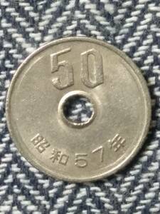 【５０円硬貨】　昭和５７年　５０枚セット