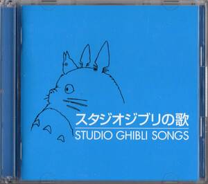中古CD スタジオジブリの歌 CD2枚組/Night Crusin' Ghibli（ナイト・クルージング・ジブリ）風の谷のナウシカ 君をのせて となりのトトロ他
