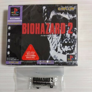 新品未開封 PSソフト バイオハザード2 BIOHAZARD2 特製弾丸キーホルダー、ステッカー付き 送料無料 カプコン resident evil2 PlayStation