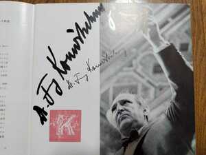 フランツ・コンヴィチュニーの直筆サイン入り！ライプツィヒゲバントハウス管 1961日本ツアーパンフレット+チラシ付
