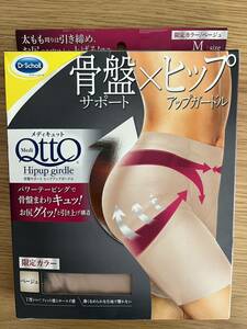 (新品未使用) 【Dr.Scholl】メディキュット 骨盤サポート ヒップアップガードルMサイズ　限定カラー、ベージュ