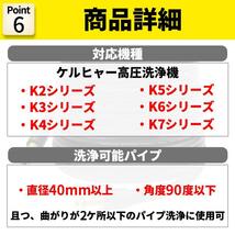 ケルヒャー 高圧洗浄機 ホース 家庭用高圧洗浄機 延長ホース k2 サイレント K3 K4 K5 K6 K7 充電式高圧洗浄機 6m 互換 karcher 高圧ホース_画像7