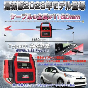 大人気品 1年保証 特典付 ITO 42000ｍAh マルチ ジャンプスターター 12V 24V 対応 リチウム イオン バッテリー 保護回路 L1416 88 88HOUSE