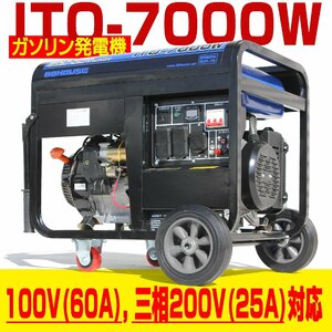 U225 三相 動力 移動式 発電機 最大 7500W 70A 100V 200V 50Hz 60Hz 同時使用可 発電 エンジン DIY 作業 現場 7000W ハチハチハウス 88