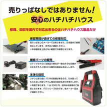 大人気品 1年保証 特典付 ITO 42000ｍAh マルチ ジャンプスターター 12V 24V 対応 リチウム イオン バッテリー 保護回路 L1416 88 88HOUSE_画像8