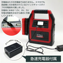 欠品間近！ 大人気品 1年保証 特典付 ITO 42000ｍAh マルチ ジャンプスターター 12V 24V 対応 リチウム イオン バッテリー 保護回路 L1416_画像7