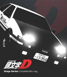 頭文字D Stage Series Complete Blu-ray●最新 イニシャルD アニメ ブルーレイ 藤原拓海 高橋涼介 高橋啓介 車 ハチロク AE86 藤原とうふ店