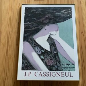 16. Jean-Pierre CASSIGNEUL ジャン=ピエール・カシニョール リズ リトポスター 美人画 絵画