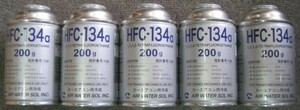 エア・ウォーター クーラーガス エアコンガス 冷媒 HFC-134a (R134a) ５缶セット