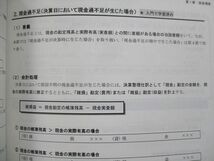 VJ14-103 CPA会計学院 公認会計士講座 財務会計論 計算 個別計算問題集1-6 2023・2024年合格目標 未使用 計13冊 ★ 00L4D_画像5