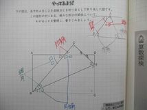 VJ27-067 日能研 6年 本科教室/合格力 完成教室/栄冠への道等 国語/算数/理科/社会 2022年度版テキストセット 計14冊 ★ 00L2D_画像6