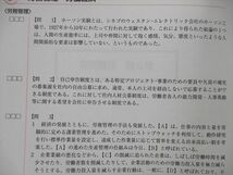 VJ27-066 資格合格クレアール 社会保険労務士講座 完全過去問題集1～8/白書対策講義等2021年合格目標テキストセット 16冊★ 00L4D_画像6