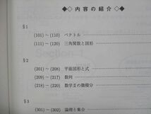 VJ14-015 駿台 東大・京大医学部 数学XS/XM 通年セット 2020 計2冊 14m0C_画像3