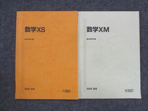 VJ14-015 駿台 東大・京大医学部 数学XS/XM 通年セット 2020 計2冊 14m0C