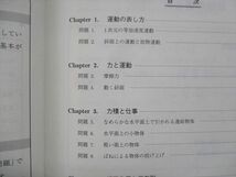 VJ14-037 駿台 高2 スーパーα物理 状態良い 2018/2019 夏期/冬期 計2冊 高橋法彦 11m0D_画像3