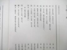 VJ25-070 駿台 漢文A 基礎編/演習編 テキスト通年セット 2016 計2冊 石川正人 22S0C_画像3