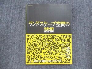 VJ13-142 京都造形芸術大学 ランドスケープ空間の諸相 未使用 2000 佐々木葉二/登坂誠/根本哲夫/宇戸純子/北口照美他 19M4B