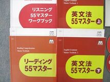 VJ25-107 四谷学院 リーディング/リスニング ワークブック/英文法55マスター 上/下 テキストセット 2020 計4冊 CD2枚付 62M0D_画像2