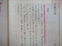 VJ26-053 大阪府立高津高校 文理学科 国語総合 古典B 古文編/漢文編 教科書・ノート・授業プリント大量セット2021年3月卒業 75R0D_画像3