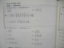 VJ04-026 塾専用 高校リード問題集 数学II/B 未使用 計2冊 19S5C_画像4