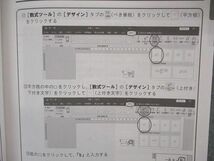 VJ05-042 ワークアカデミー Microsoft Officeで学ぶ 情報リテラシー基礎 Office操作編 2021年合格目標 状態良い noa出版 10m4B_画像4