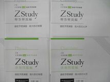 VJ27-030 Z会 ZStudy 直前予想演習 大阪大学 阪大即応英語/理系数学/物理/化学 添削問題編 テキスト 未使用多数 2023 計4冊 17S0C_画像3