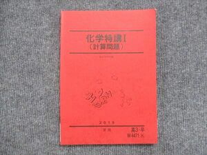 VK13-004 駿台 化学特講I 計算問題 状態良い 2019 夏期 14S0B