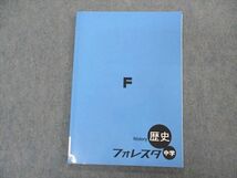 VK05-161 塾専用 中学 フォレスタ 歴史 16 第6版 状態良い 09m5B_画像1