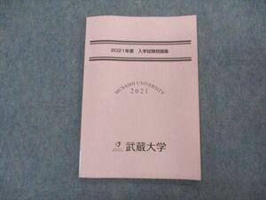 VK05-159 武蔵大学 2021年度 入学試験問題集 07m0B