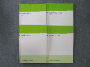 VK26-161 早稲田アカデミー/サクセスエイティーン 高3数学SKβ 上/下/数学TWβ/Tβ B/数学Tβ/SKβ テキスト通年セット 4冊 23S0C