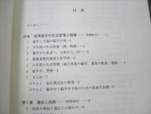 VK20-078 慶應義塾大学 体育理論 未使用 2006 10s4B_画像3