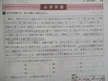 VK13-129 塾専用 中学必修テキスト 社会 地理 帝国書院準拠 11S5B_画像4