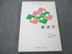 VK20-081 慶應義塾大学 経済学 未使用 1982 大熊一郎/富田重夫 13m6B