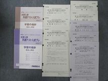 VK26-011 代ゼミ 第1回 大学入学共通テスト入試プレ 2022年度7月実施 未使用 英語/数学/国語/理科/地歴/公民 全教科 39M0D_画像1