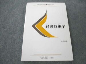 VK20-094 慶應義塾大学 経済政策学 未使用 2008 大村達弥 17m4B