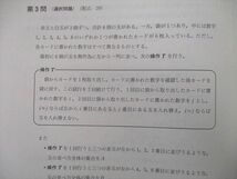 VK26-011 代ゼミ 第1回 大学入学共通テスト入試プレ 2022年度7月実施 未使用 英語/数学/国語/理科/地歴/公民 全教科 39M0D_画像3