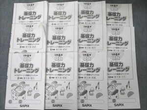 VK19-079 SAPIX/サピックス 小学6年 算数 基礎力トレーニング 1～12月号 通年セット 2022 31M2D