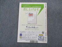 VK05-005 東京出版 大学への数学 2011年2月号 安田亨/古川昭夫/雲幸一郎/浦辺理樹/横戸宏紀/他 05s1B_画像2