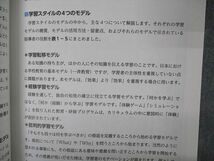 VK04-040 日総研 導入と活用Q&A 看護シミュレーション教育 基本テキスト 設計・実践・評価のプロセス 2016 織井優貴子 09m3B_画像4