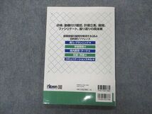 VK04-040 日総研 導入と活用Q&A 看護シミュレーション教育 基本テキスト 設計・実践・評価のプロセス 2016 織井優貴子 09m3B_画像2