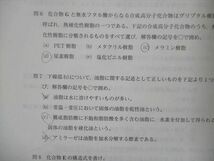 VK14-055 河合塾 2019年度 第1回/2回 東北大入試オープン 2018年8月・11月実施 英語/数学/理科 理系 25S0D_画像4