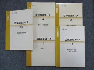 VK14-123 全国地方銀行協会 銀行員の通信教育 法律基礎コース1/2/3/4/別冊 計5冊 49M4D