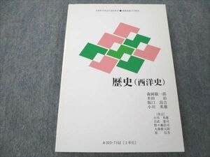 VK20-084 慶應義塾大学 歴史 (西洋史) 未使用 2008 13m4B