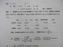 VK26-137 河合塾 私大薬学系化学 テキスト通年セット 状態良 2015 計3冊 15S0D_画像5