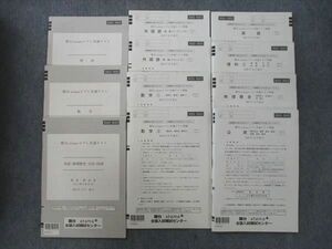 VK26-102 駿台/atama+ 駿台atama＋プレ共通テスト'22年12月施行 未使用 英語/数学/国語/理科/地歴/公民全教科 32M0D