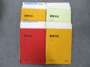 VK26-184 駿台 国公立大学医学部コース 数学XS/数学ZS/数学XM/数学ZM テキストセット 2022 前期/後期 計4冊 81R0D